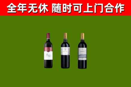 内江市烟酒回收拉菲红酒.jpg