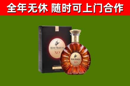 内江市烟酒回收人头马XO洋酒.jpg