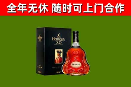 内江市烟酒回收轩尼诗XO.jpg